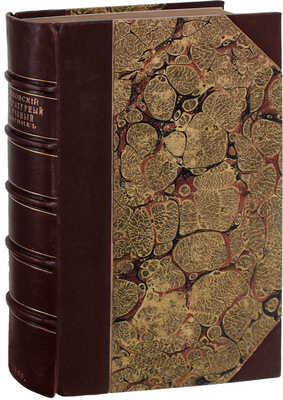 Московский литературный и ученый сборник. М.: B тип. Августа Семена, 1846.